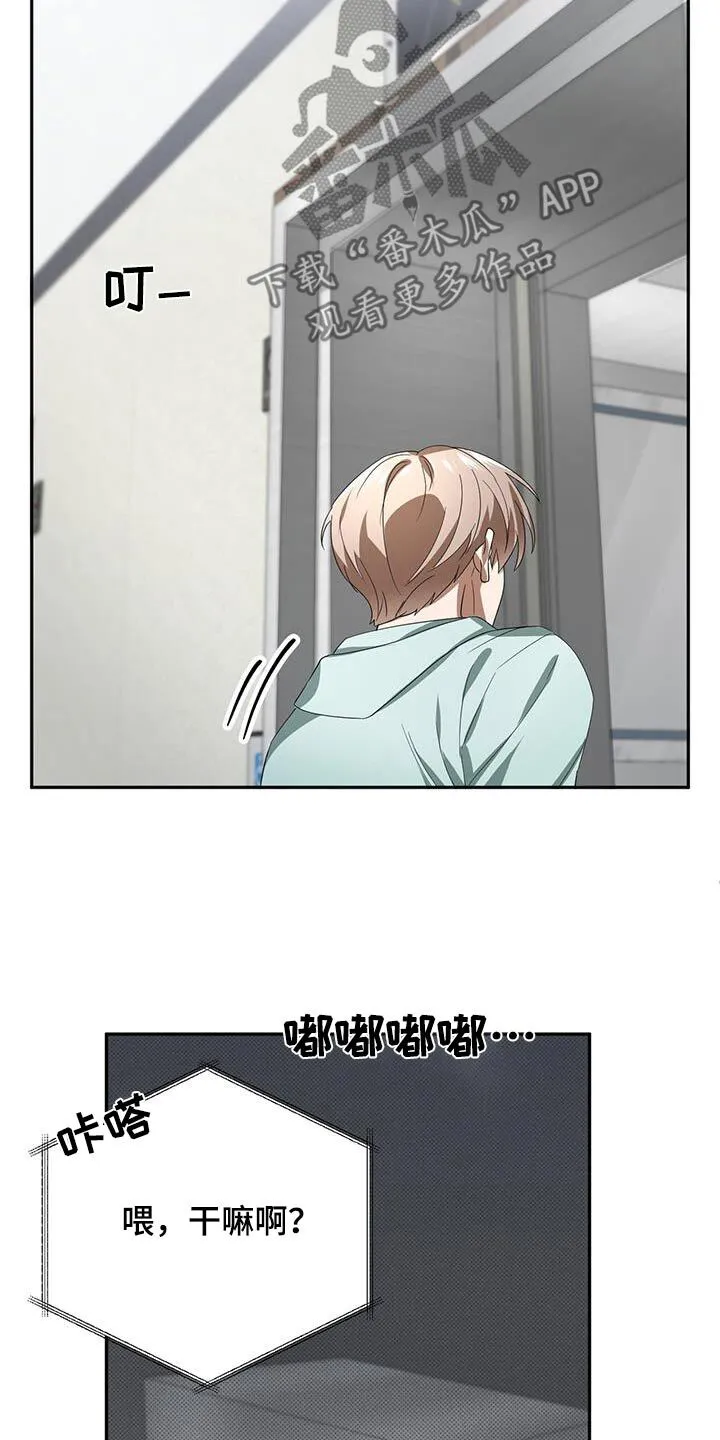 第21章：见一面 第10页