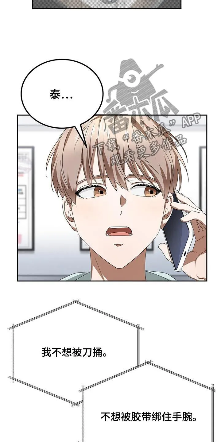 第21章：见一面 第12页