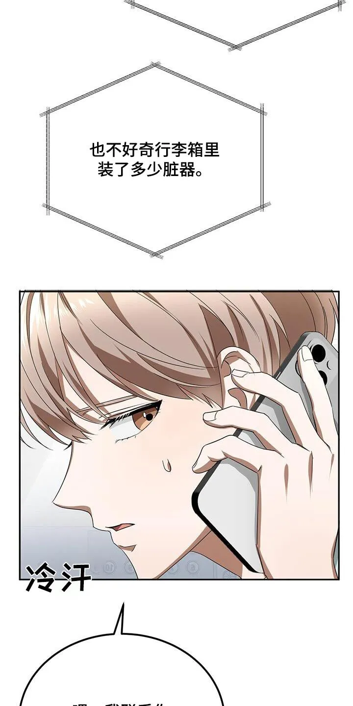 第21章：见一面 第13页