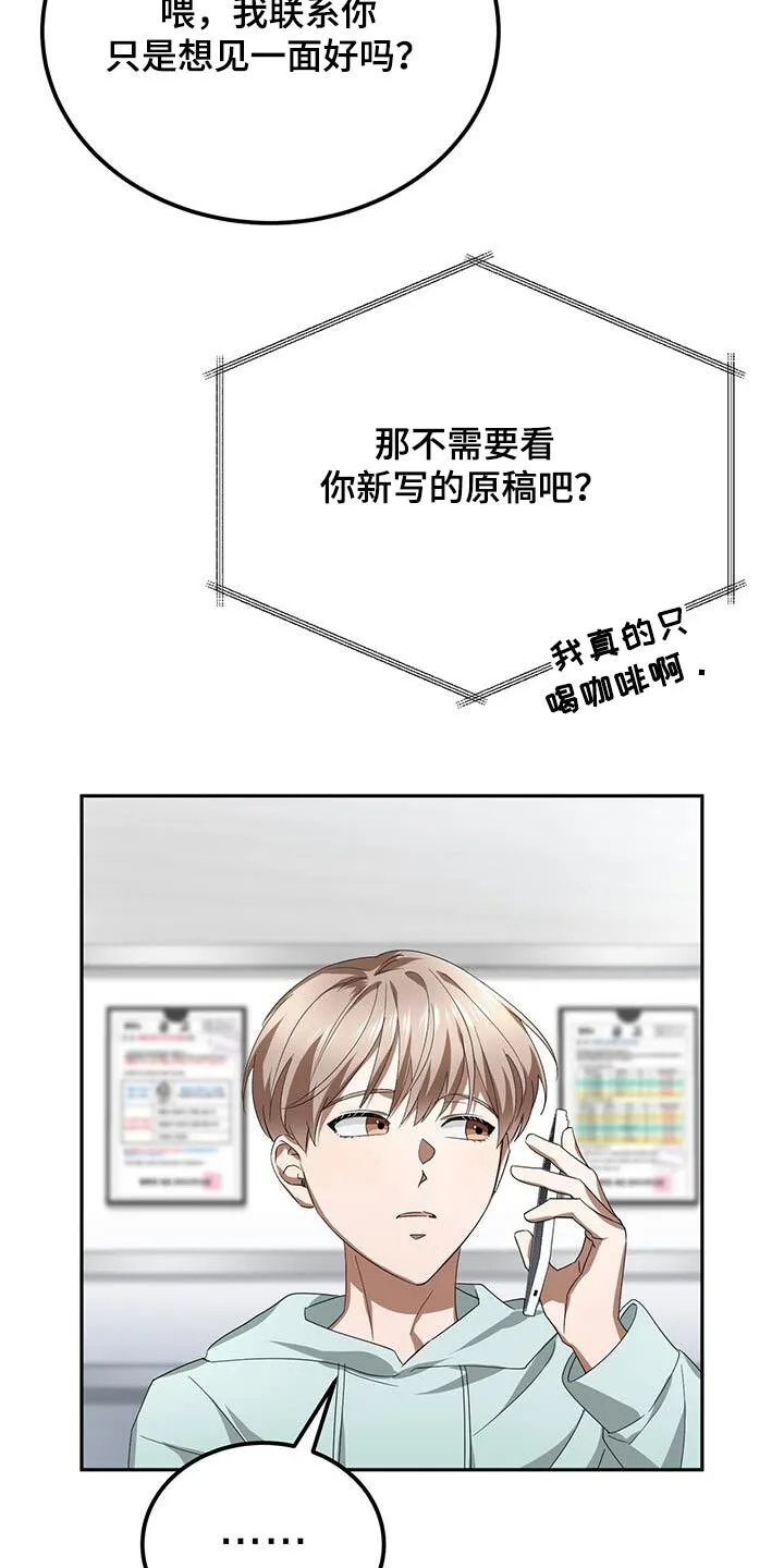 第21章：见一面 第14页