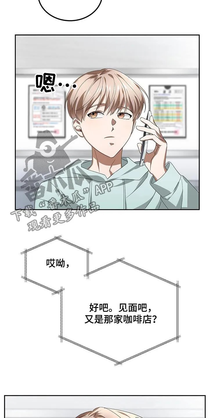 第21章：见一面 第15页