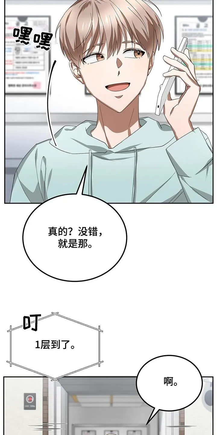第21章：见一面 第16页