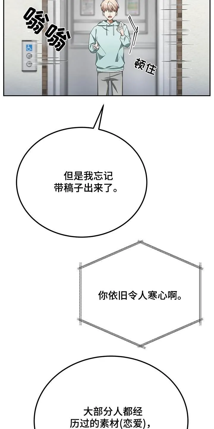第21章：见一面 第17页