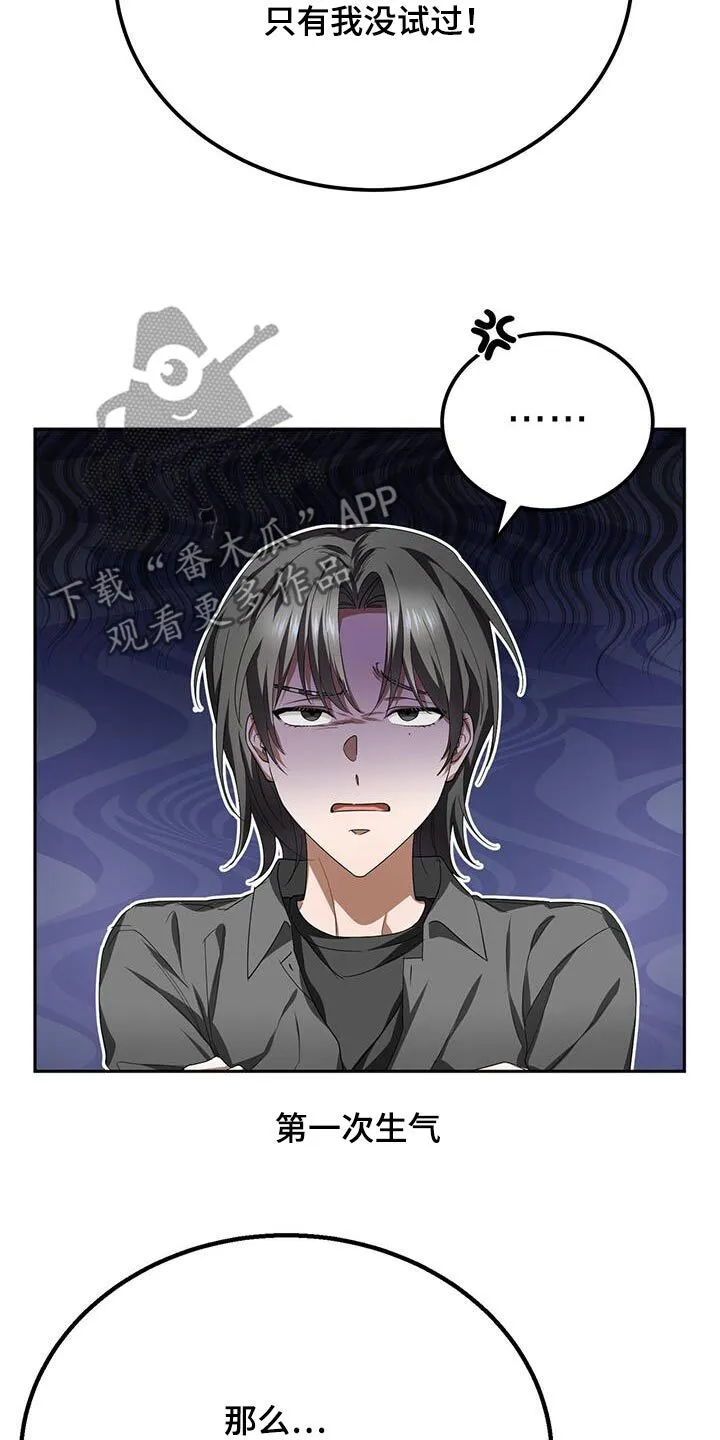 第21章：见一面 第18页