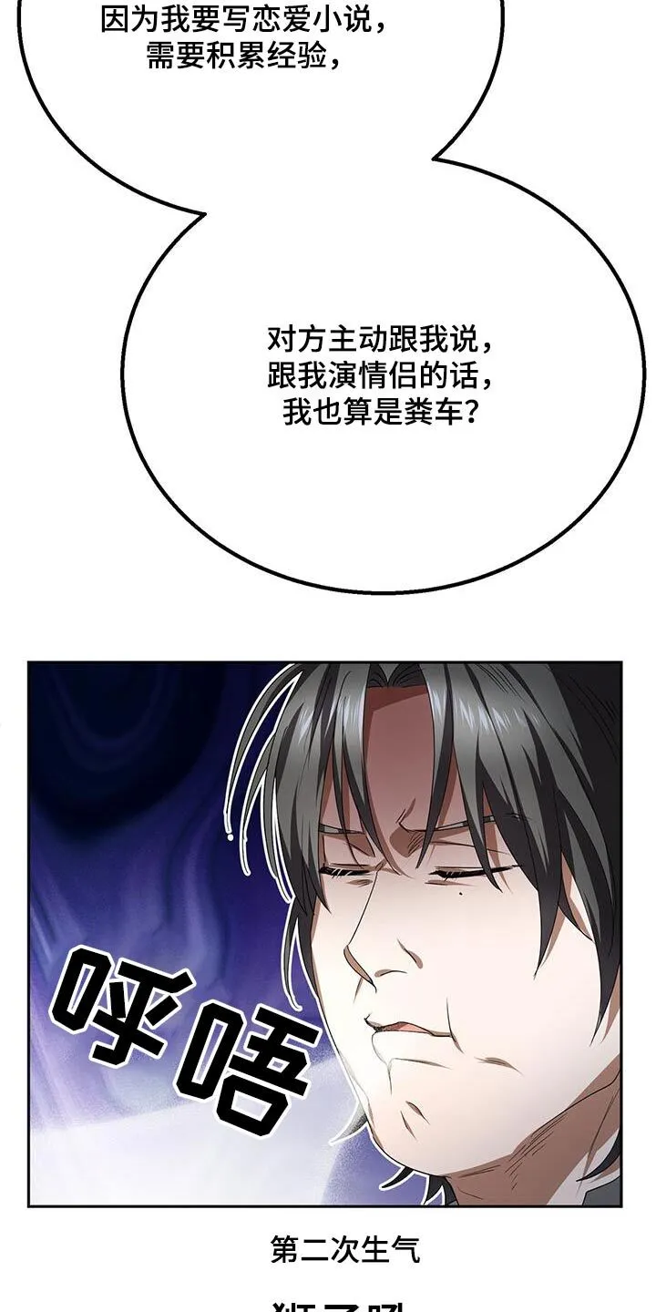 第21章：见一面 第19页