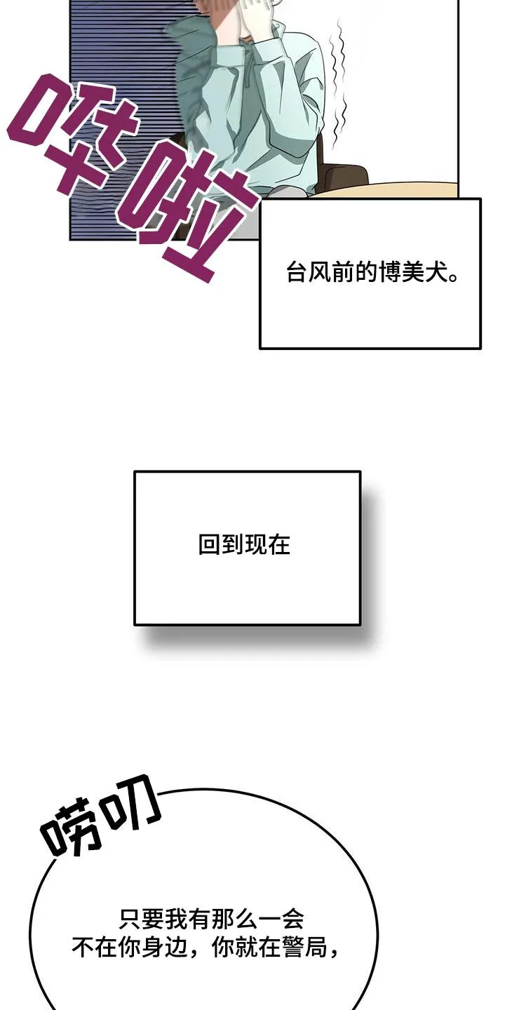第21章：见一面 第21页
