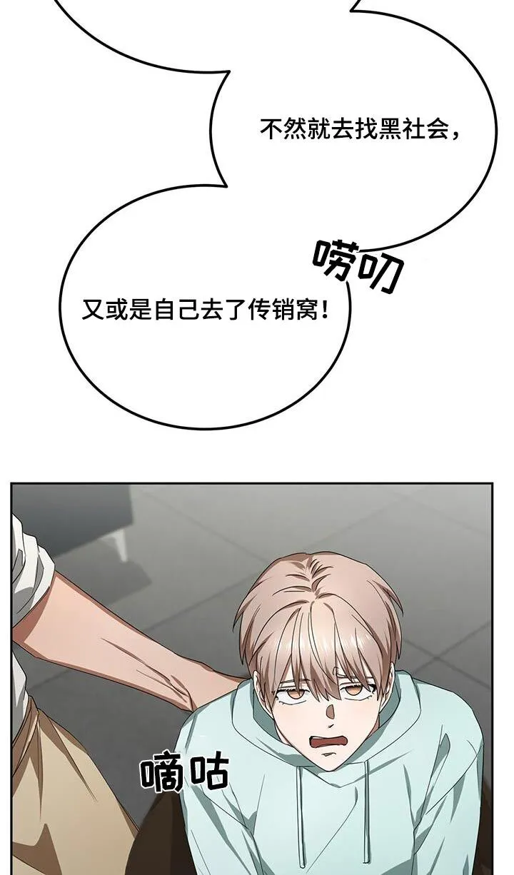 第21章：见一面 第22页