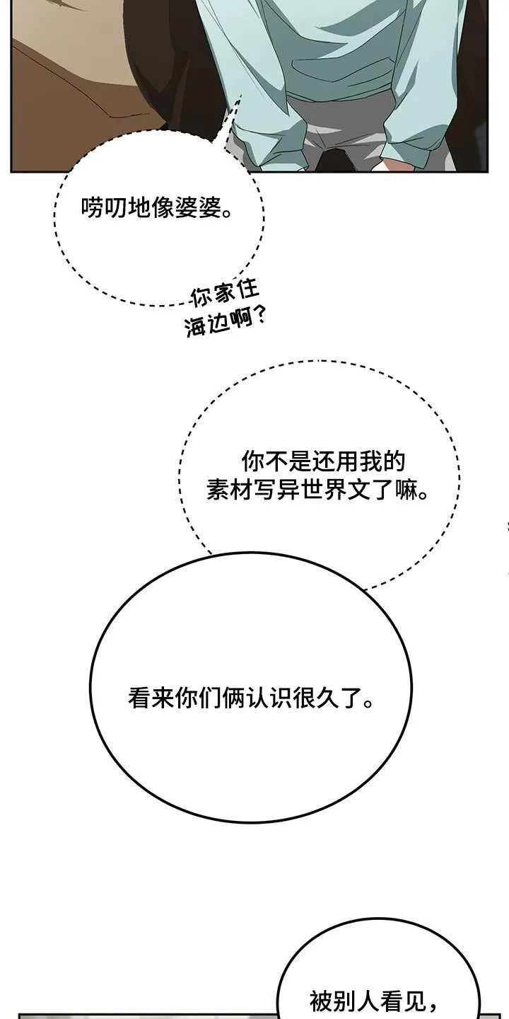 第21章：见一面 第23页