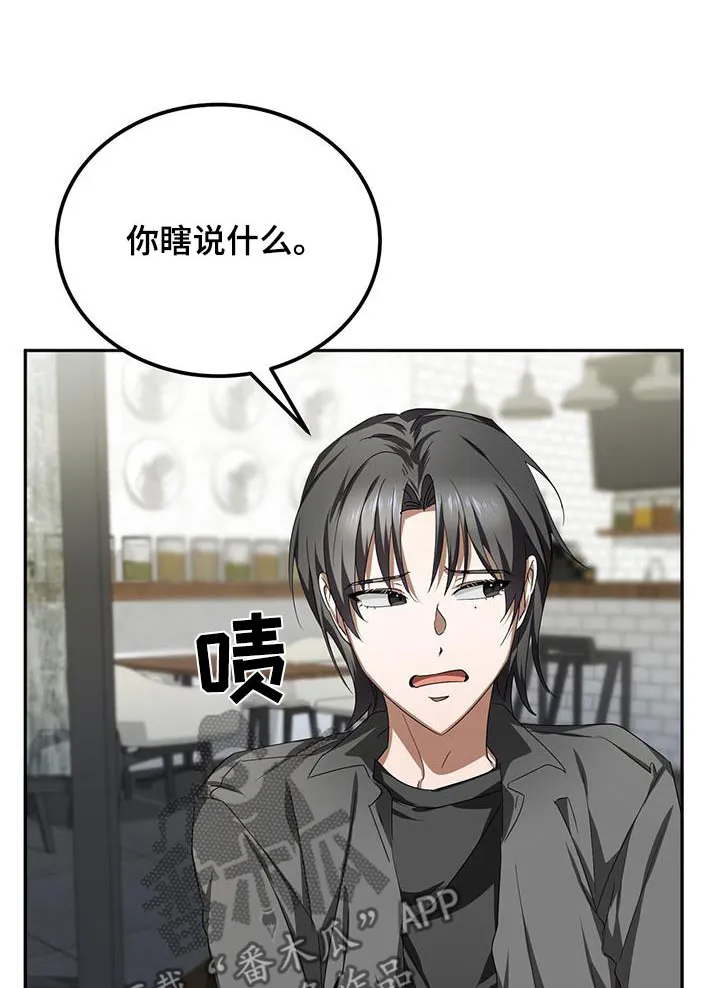 第21章：见一面 第25页