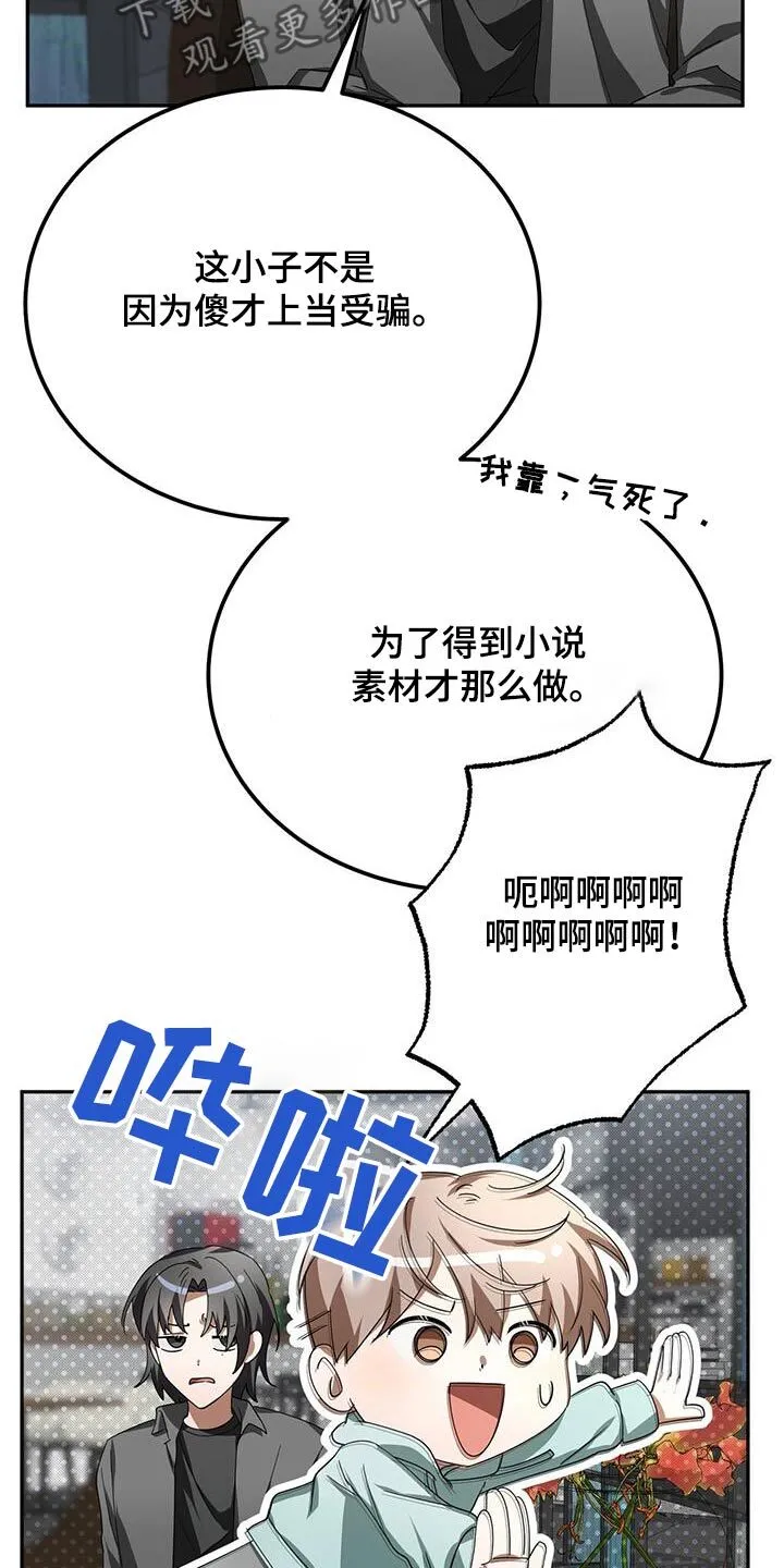 第21章：见一面 第26页