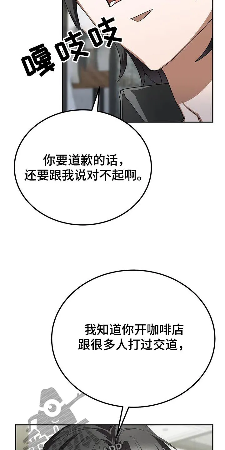 第23章：让人误会 第17页