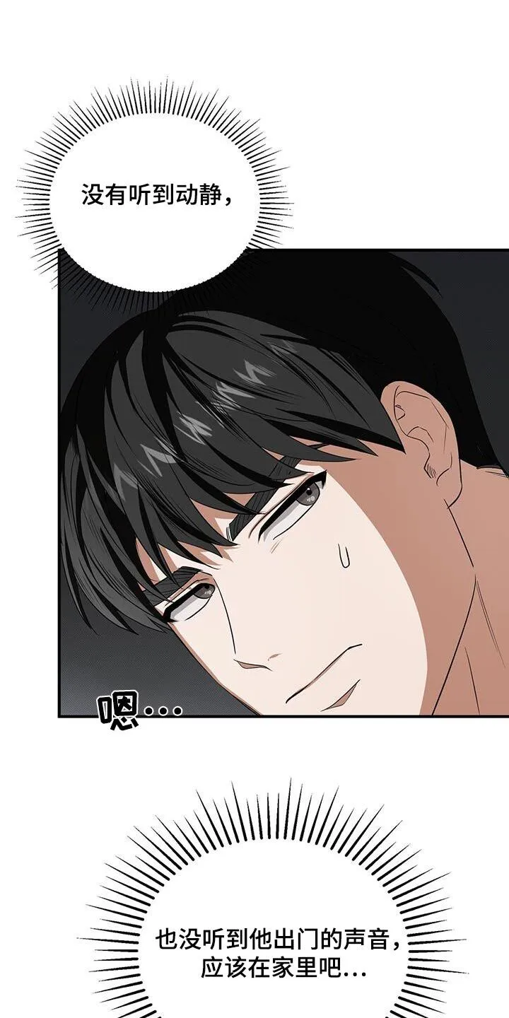 第29章：追赶 第6页