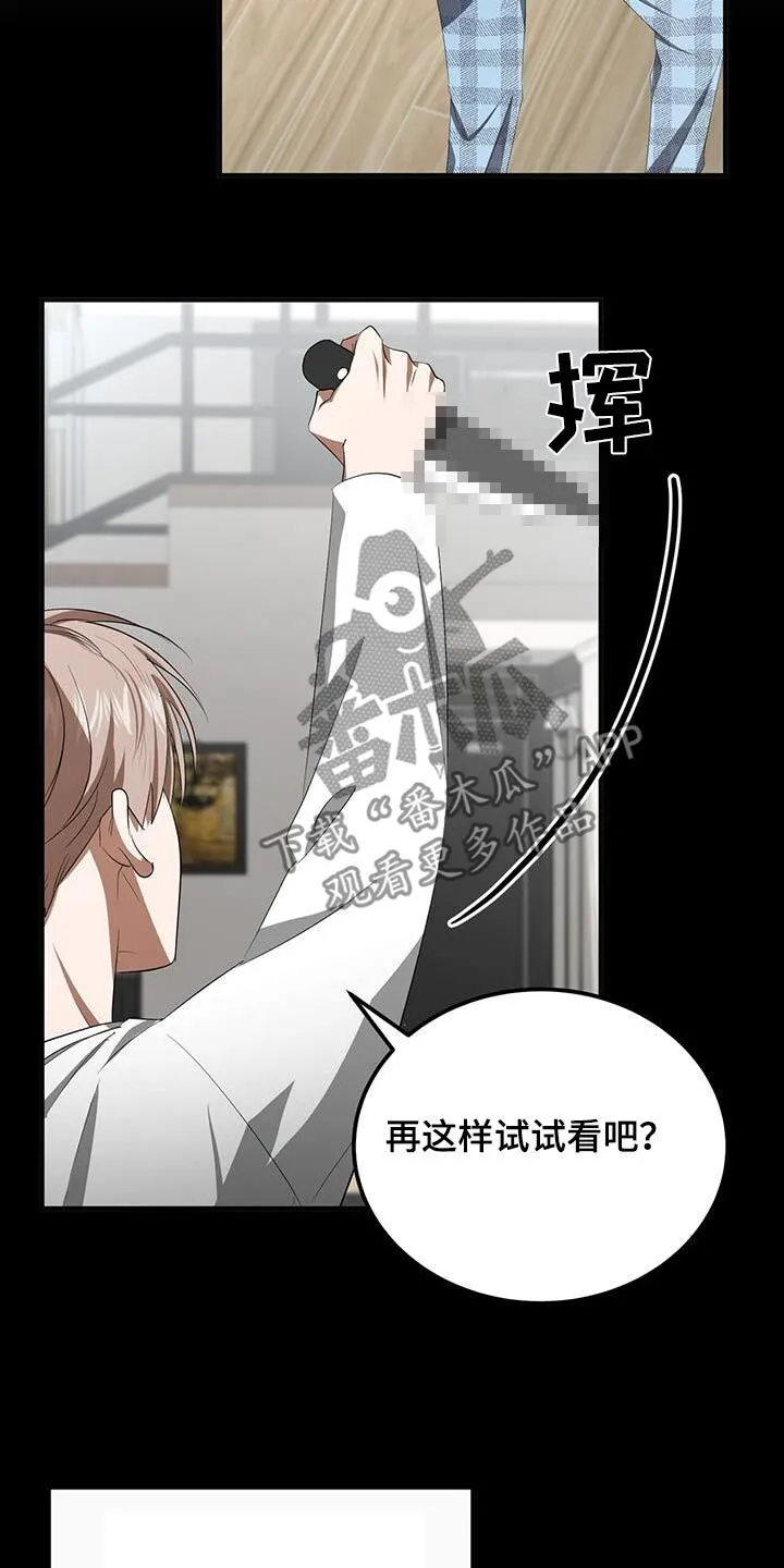 第34章：向哥学习 第19页
