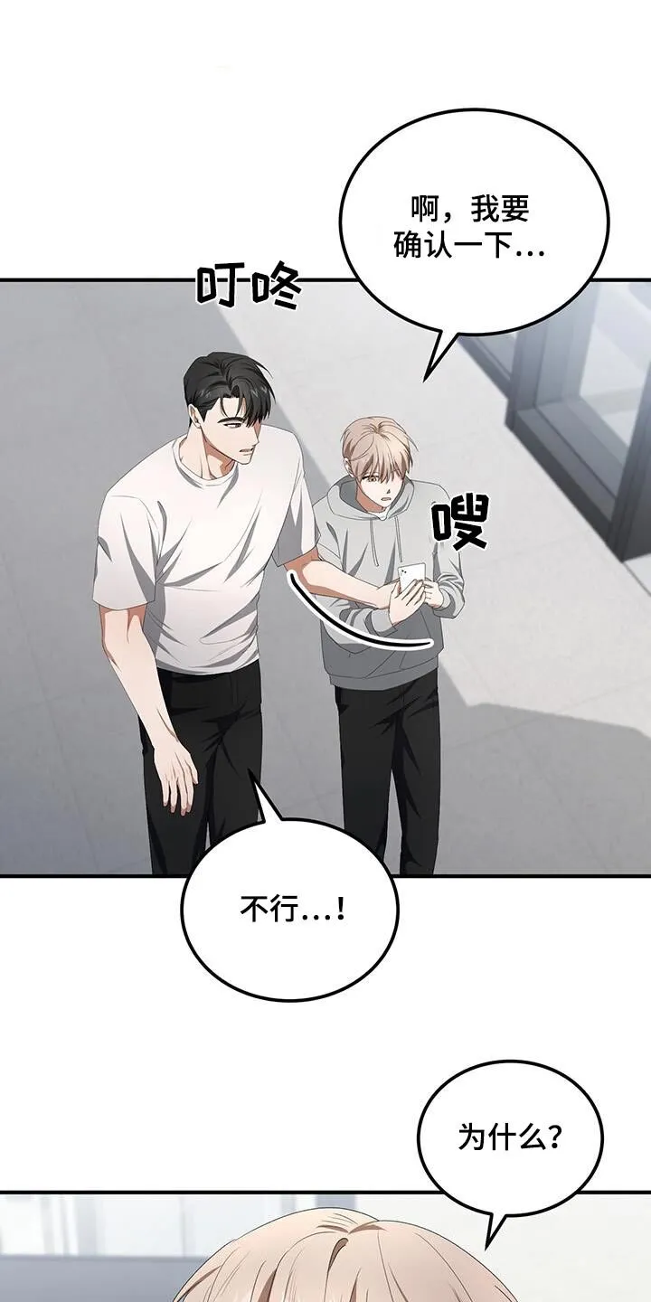 第37章：不着急 第9页