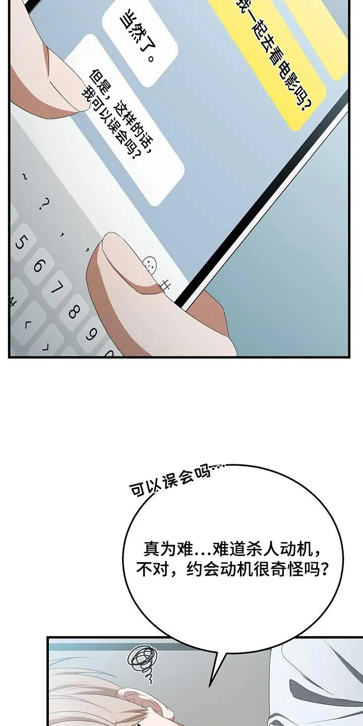 第38章：挑选 第2页