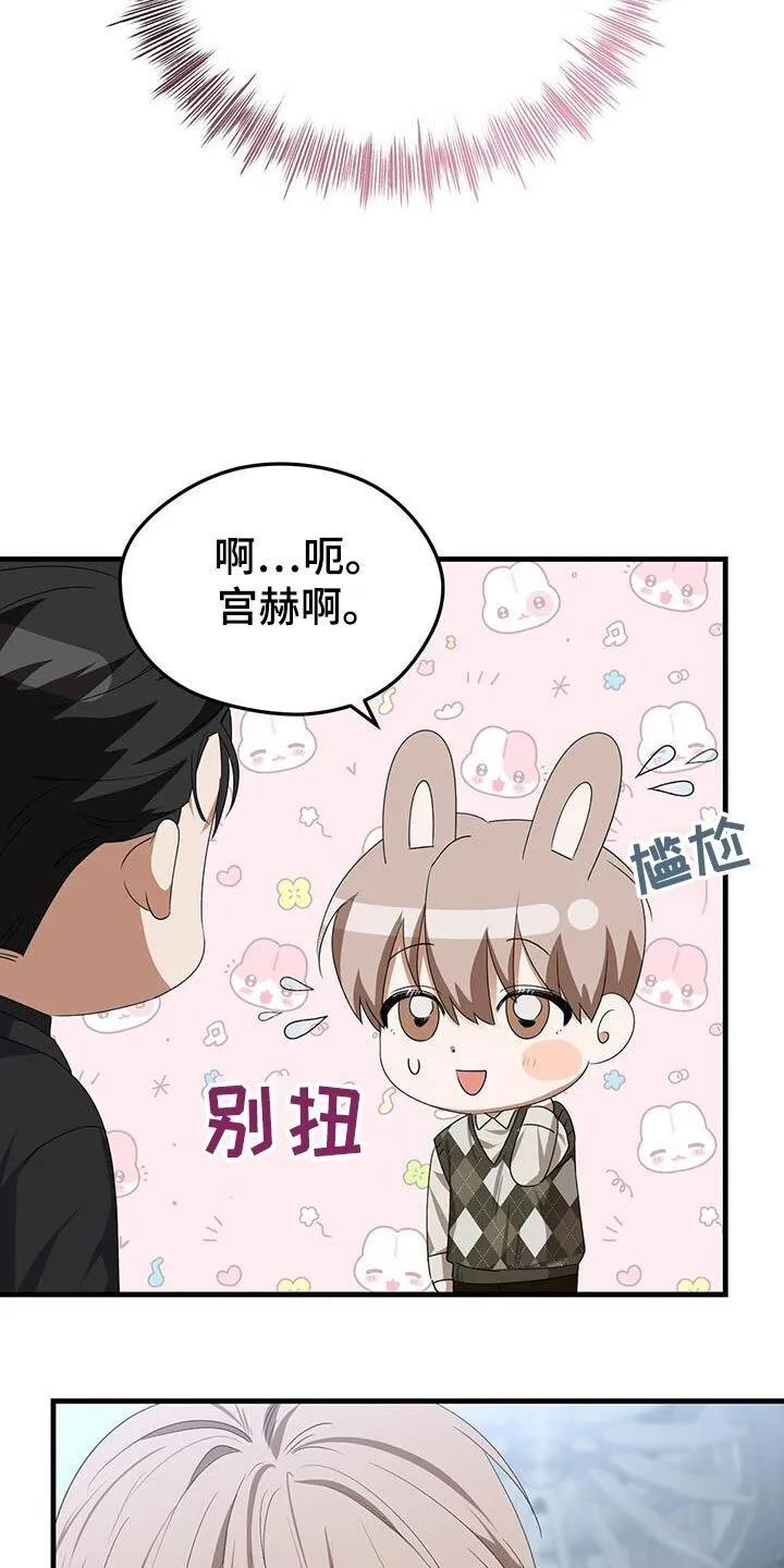 第41章：什么样的约会 第22页