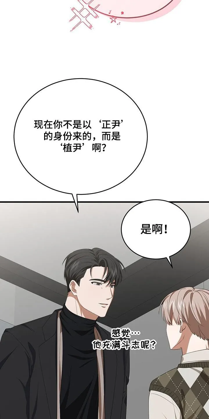 第43章：这么多人 第10页