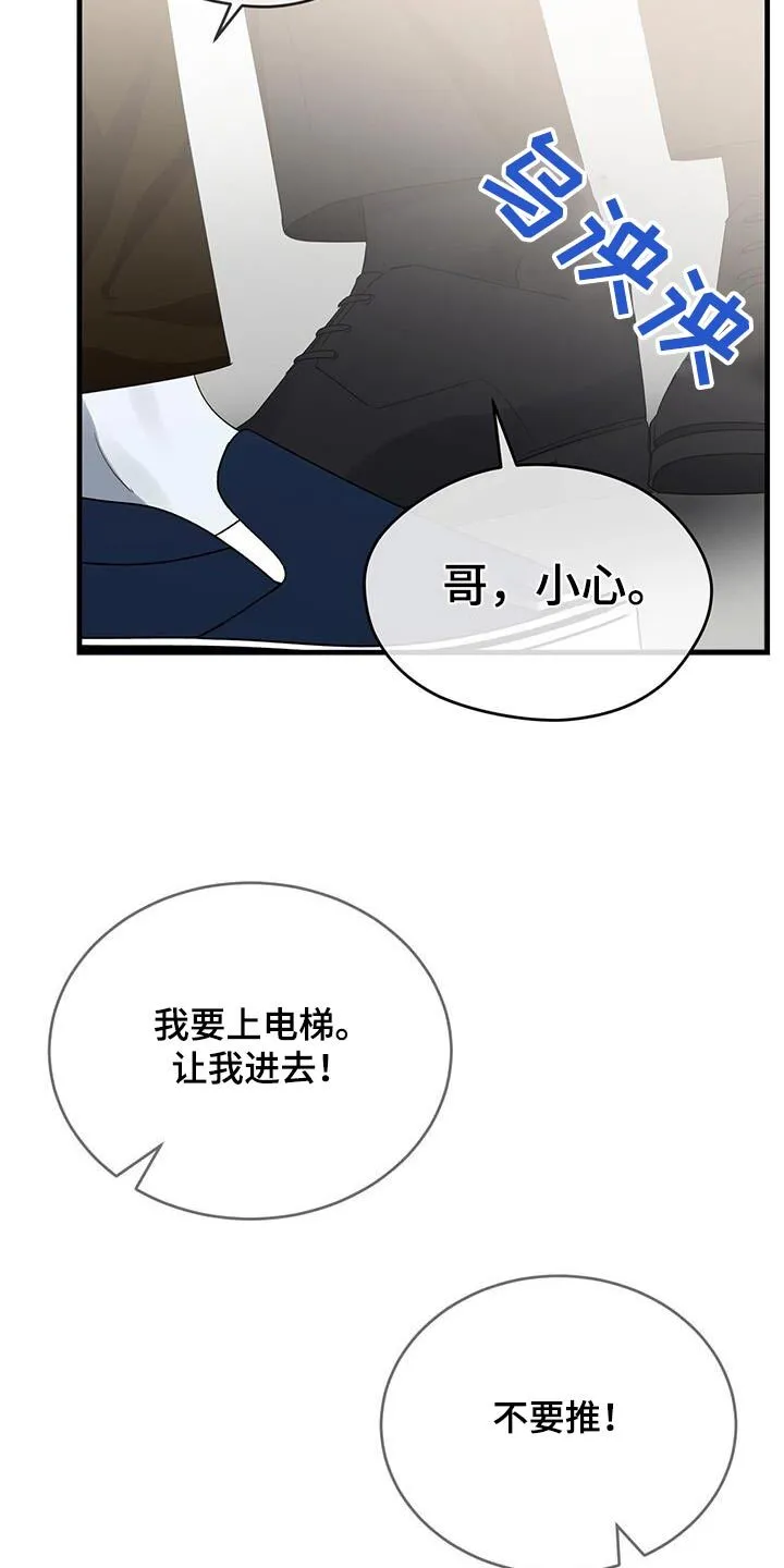 第43章：这么多人 第19页