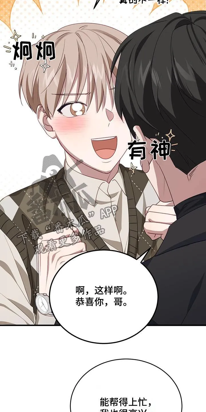 第44章：拥挤 第9页