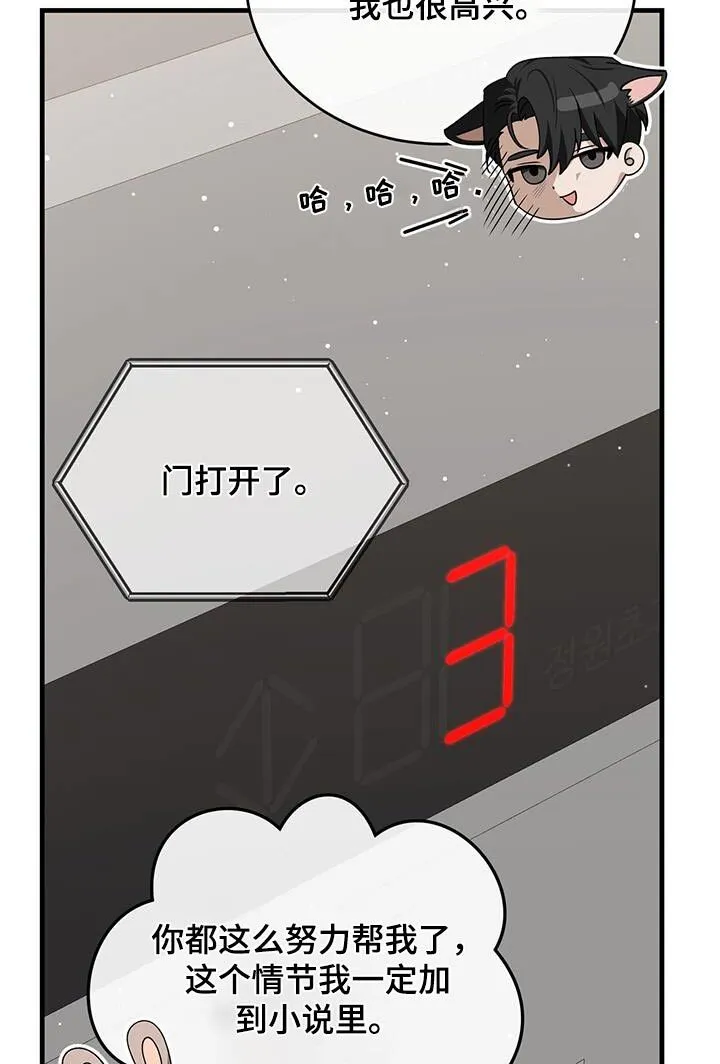 第44章：拥挤 第10页