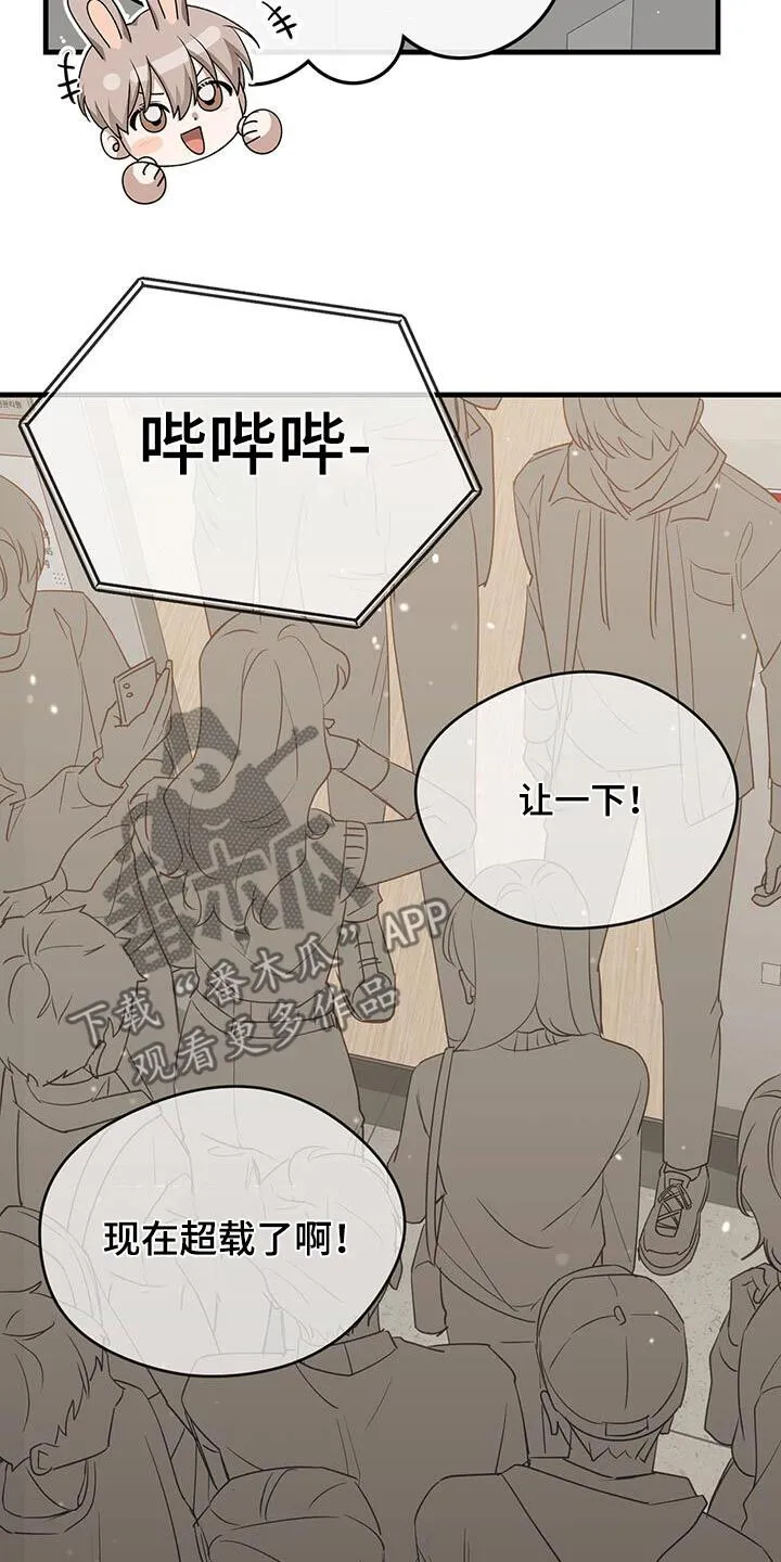 第44章：拥挤 第11页