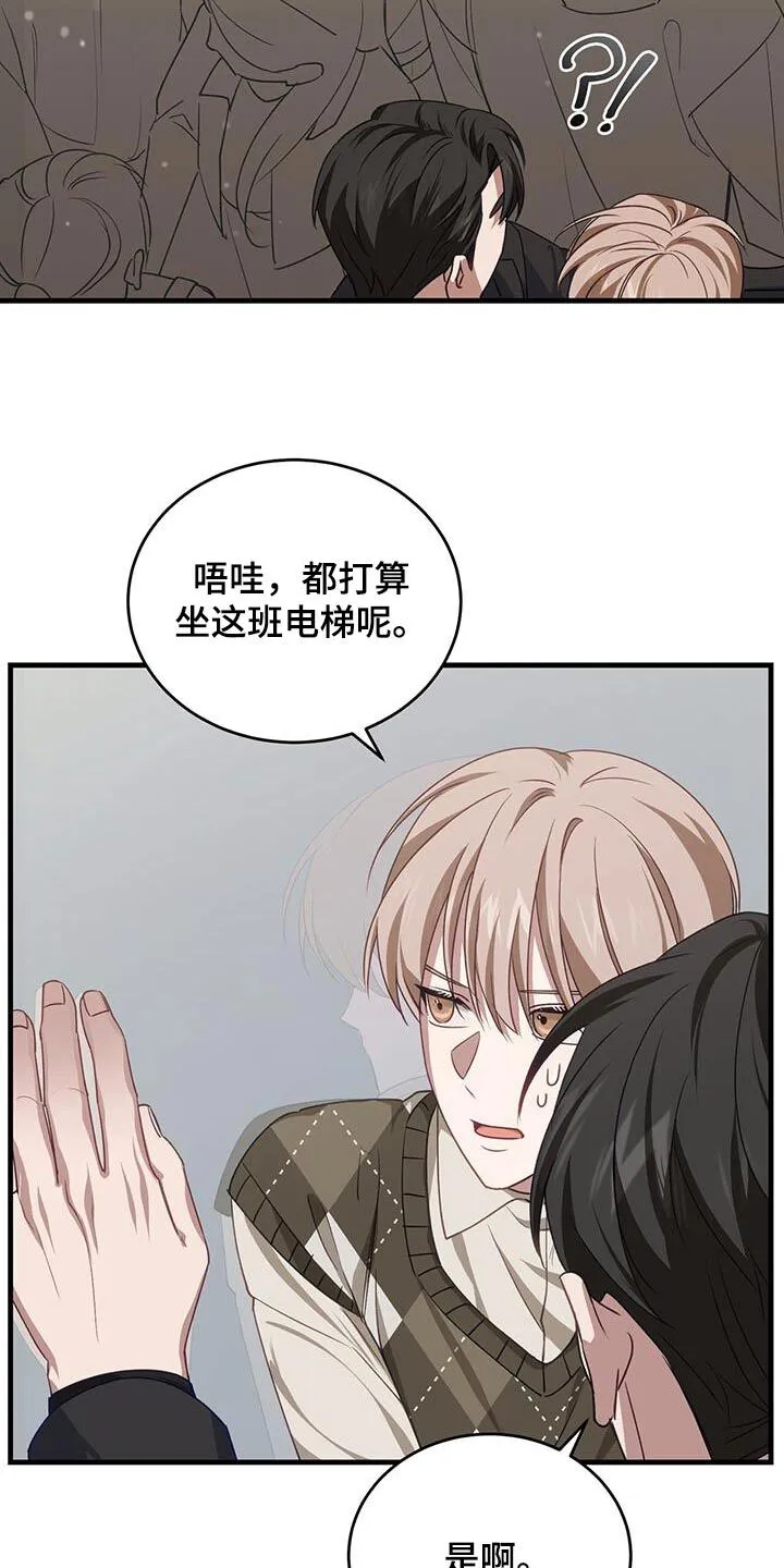 第44章：拥挤 第12页