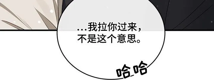 第44章：拥挤 第22页