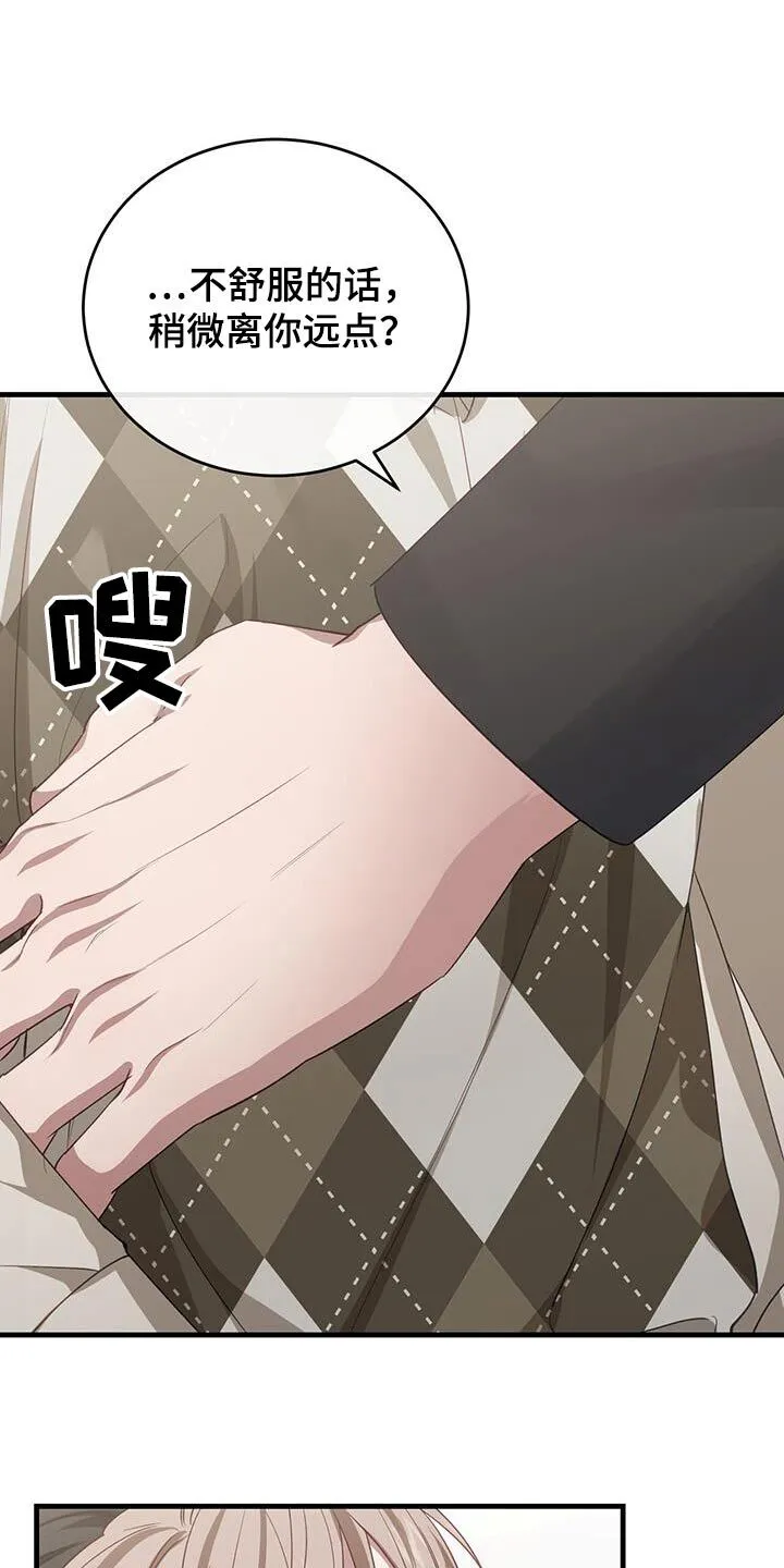 第44章：拥挤 第23页