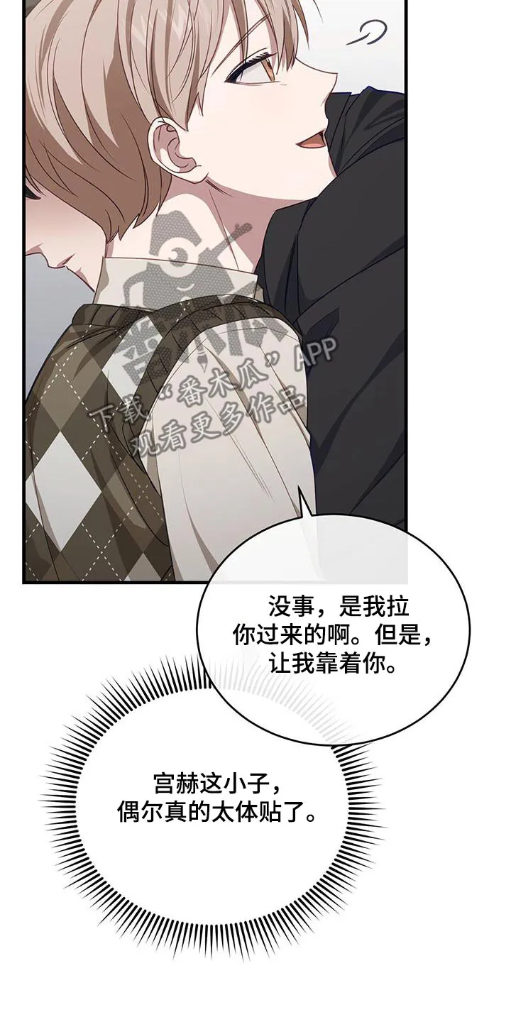 第44章：拥挤 第24页