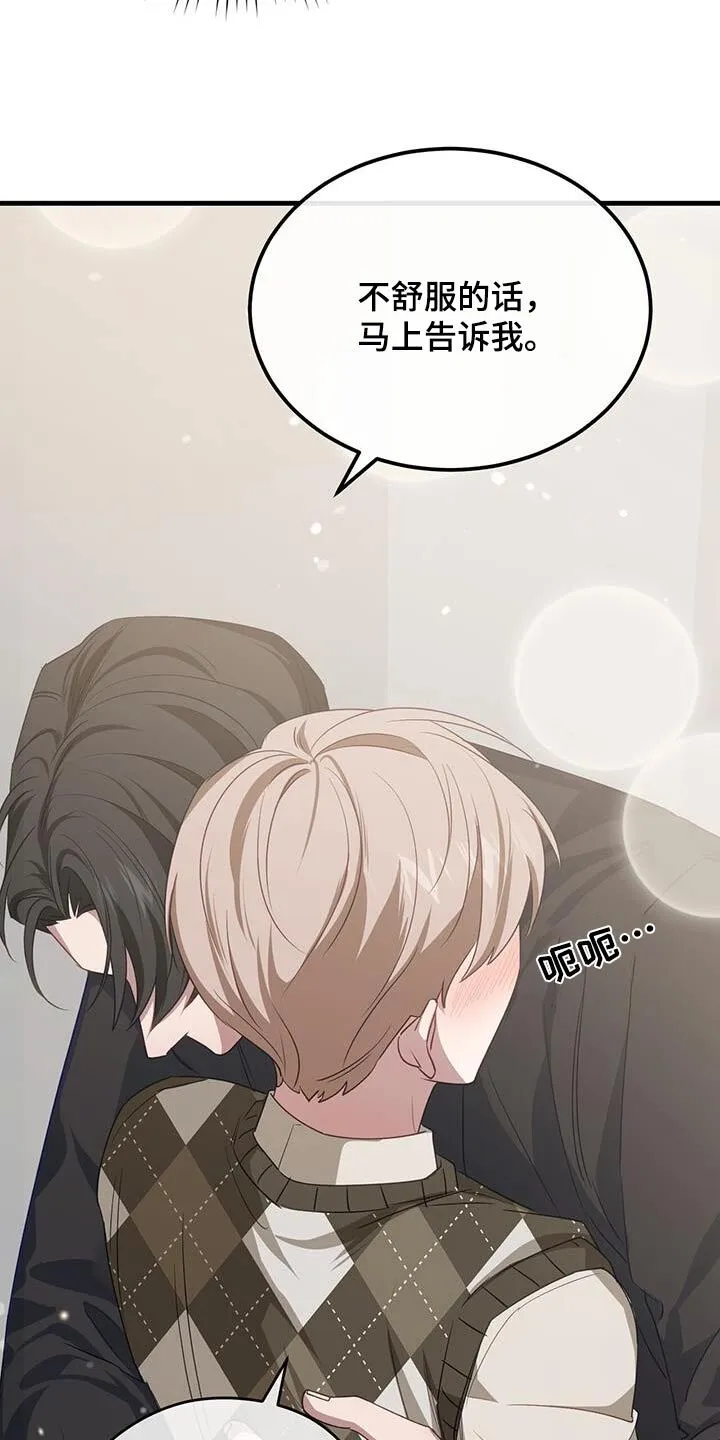 第45章：爆米花 第3页