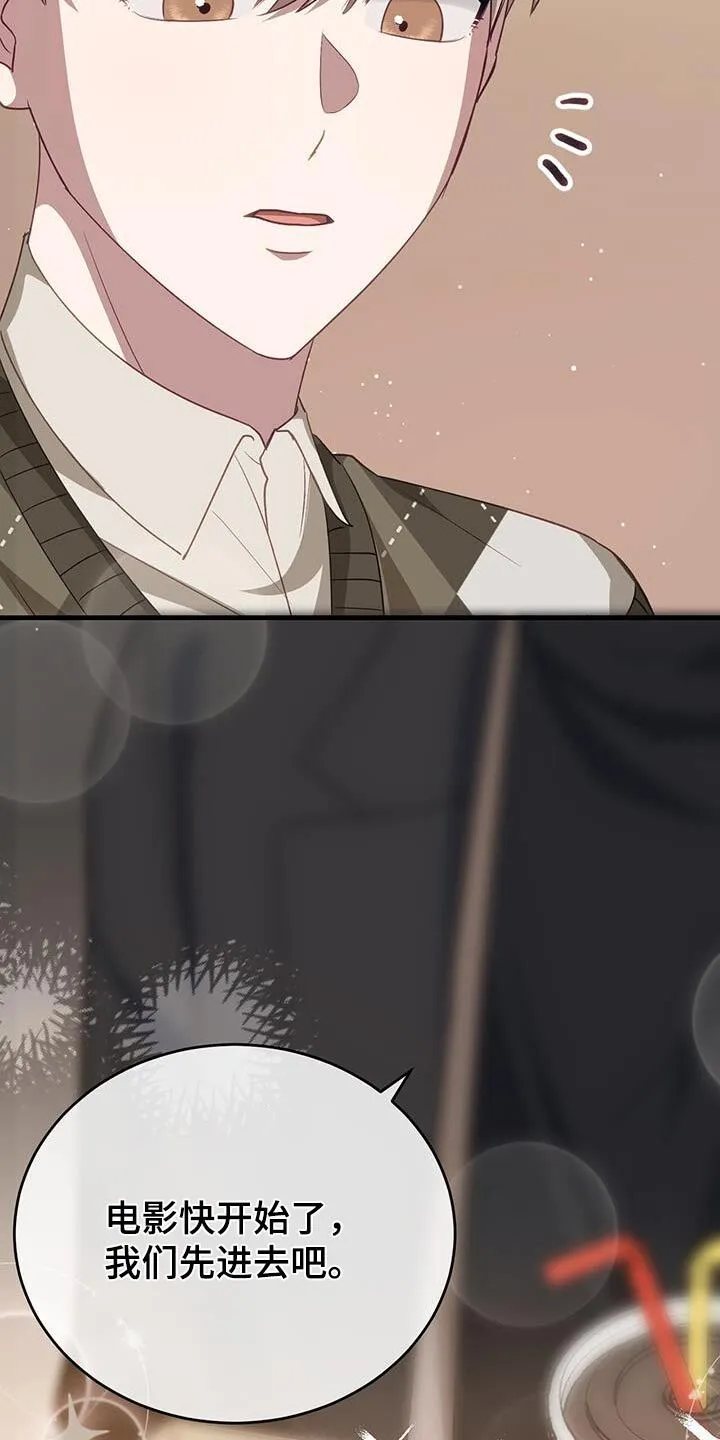 第46章：一根吸管 第22页