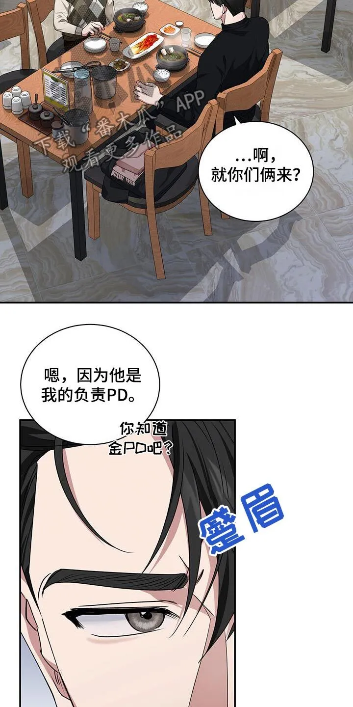 第48章：这是谁啊 第8页