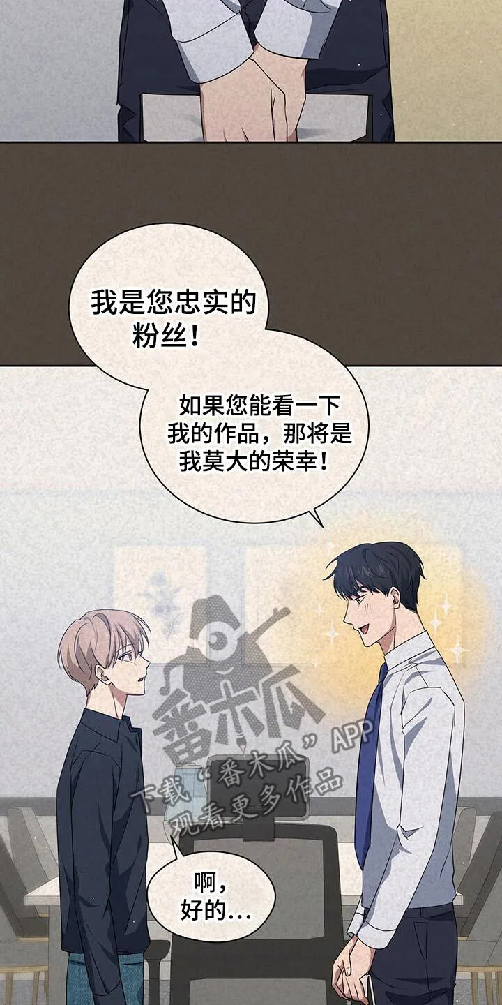 第49章：你明明知道 第16页
