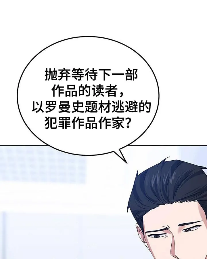 第50章：忠告 第1页