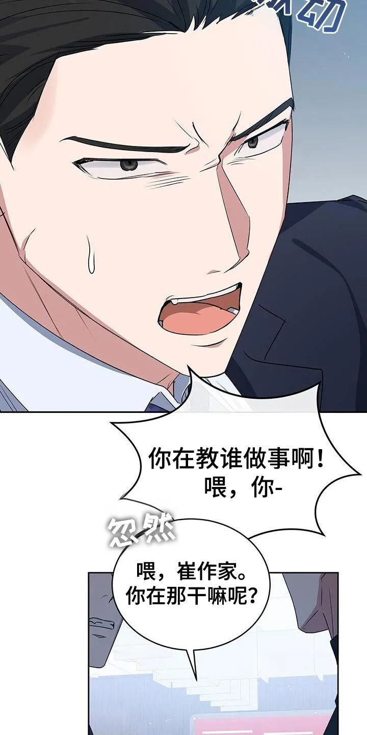 第50章：忠告 第15页
