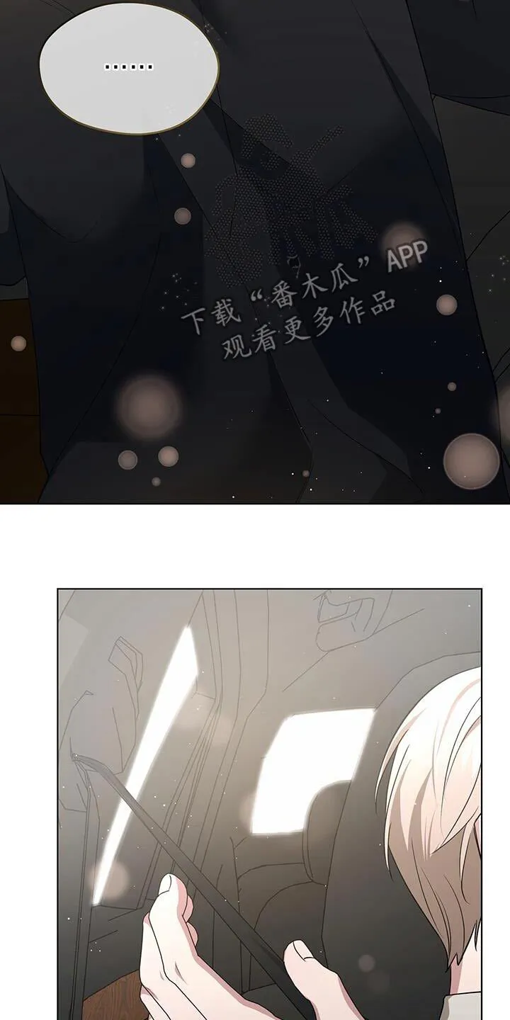 第51章：心动 第15页