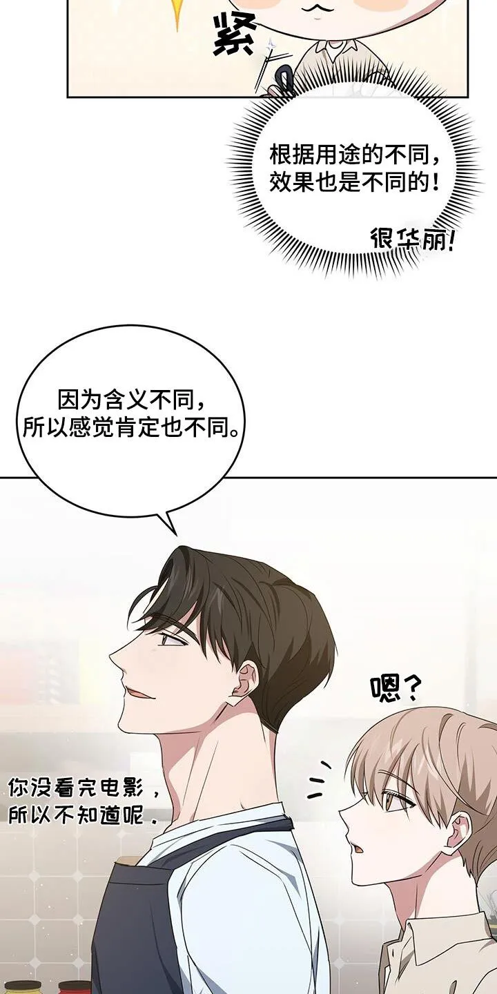 第53章：你干什么 第7页