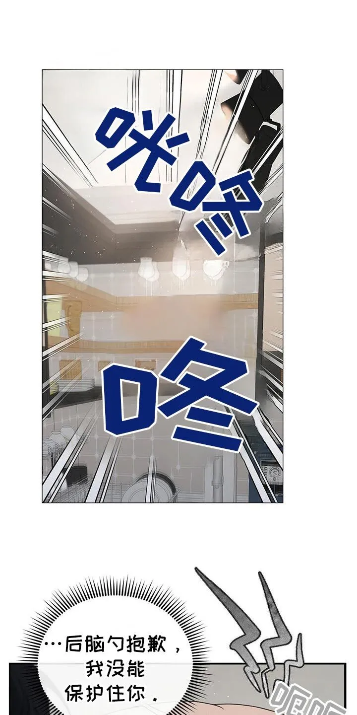 第54章：推开 第23页