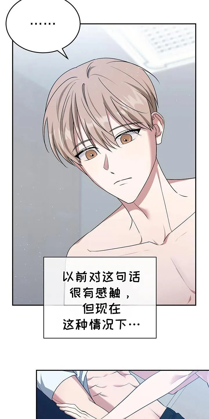 第57章：剧情 第2页