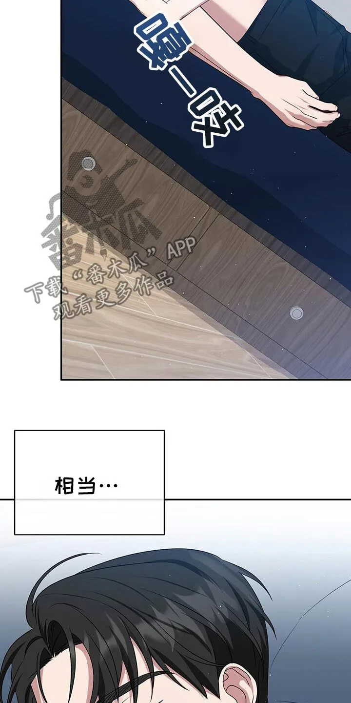 第57章：剧情 第3页