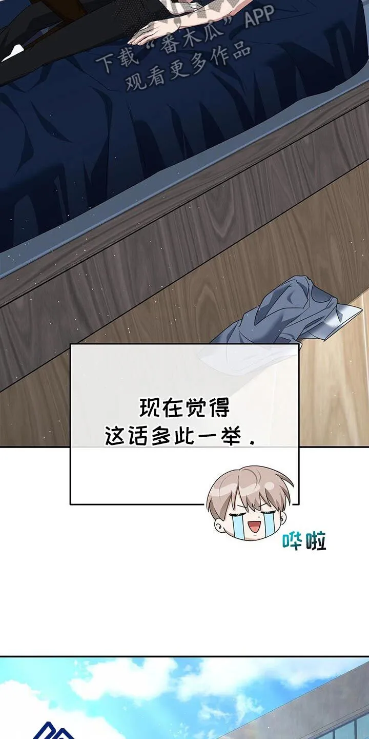 第57章：剧情 第6页