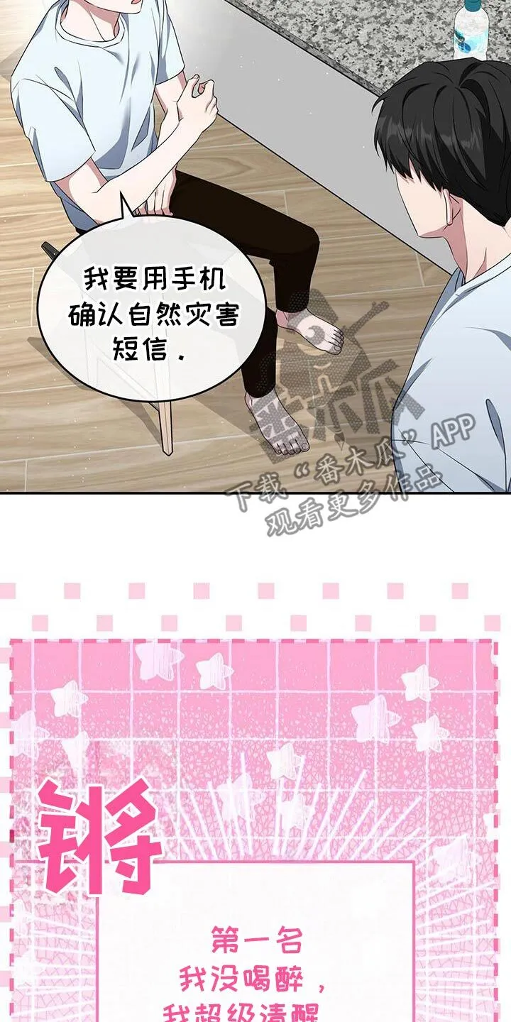第57章：剧情 第31页
