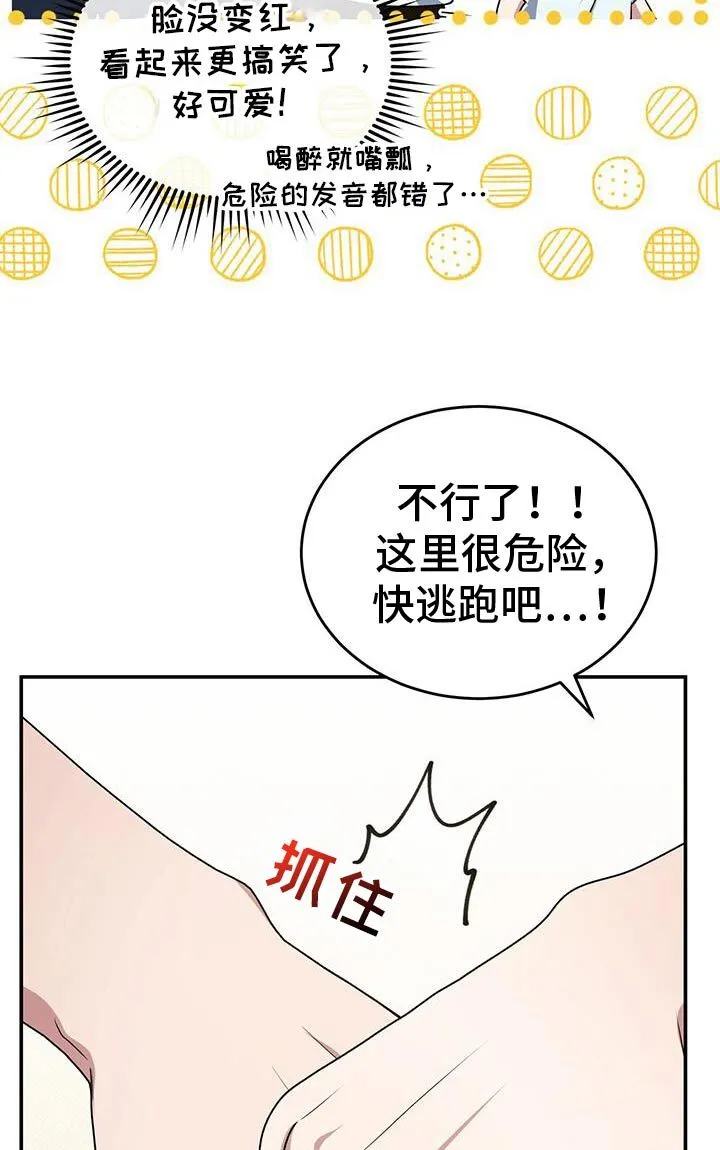 第58章：出现问题 第4页