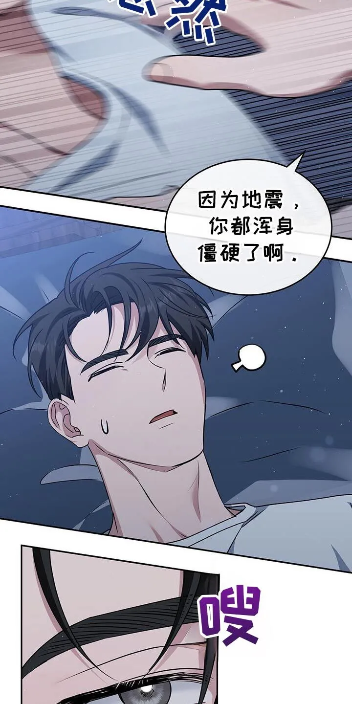 第58章：出现问题 第11页
