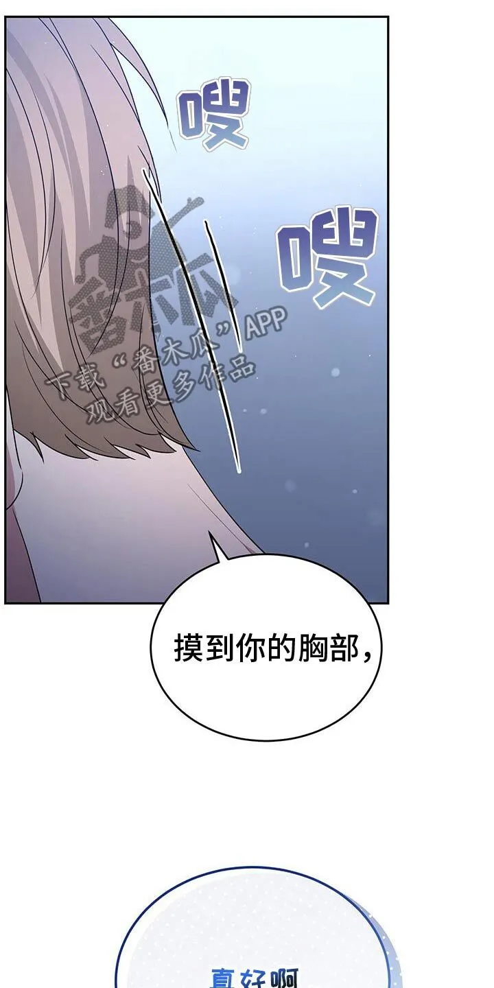 第58章：出现问题 第21页
