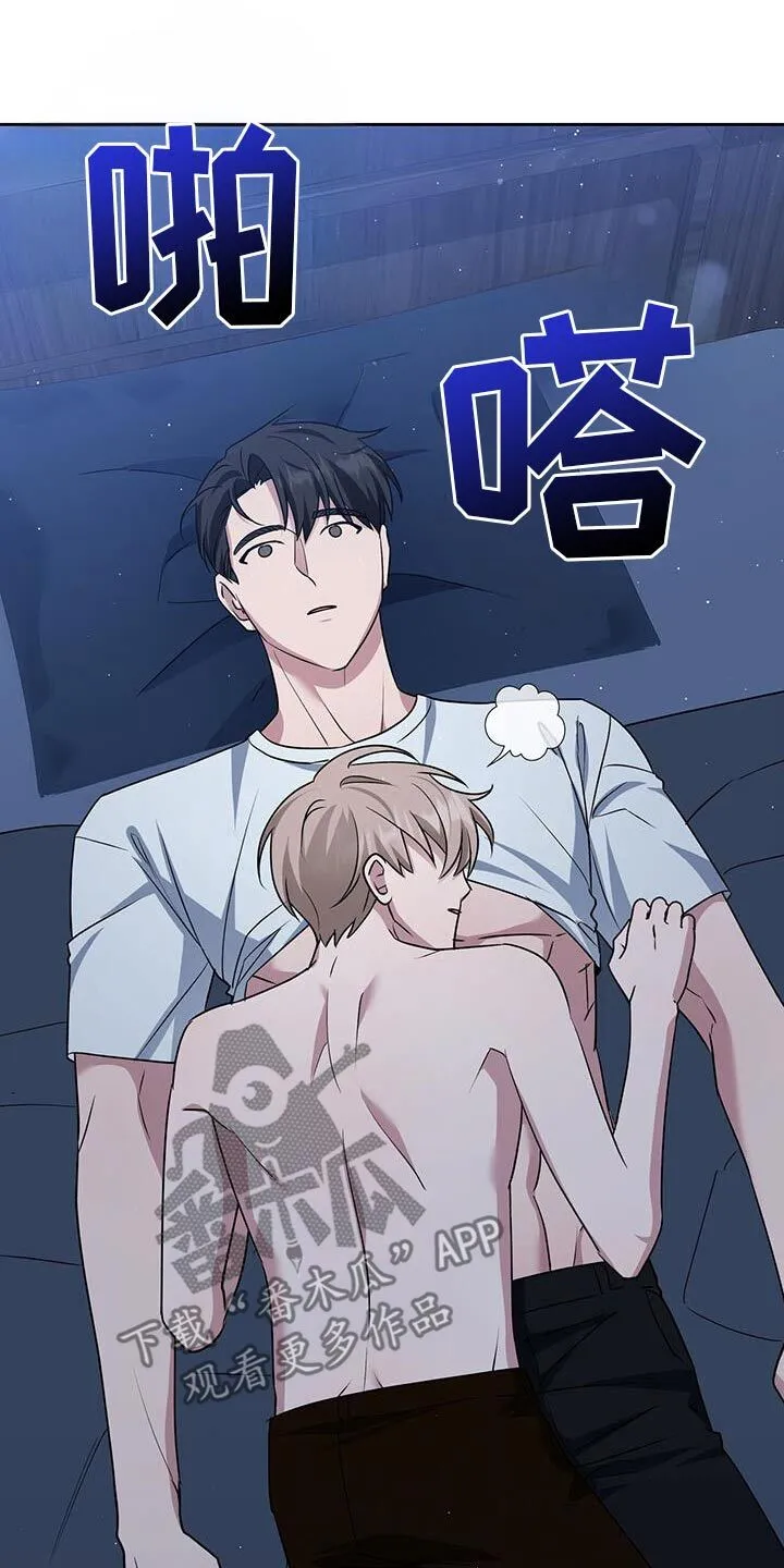 第58章：出现问题 第26页
