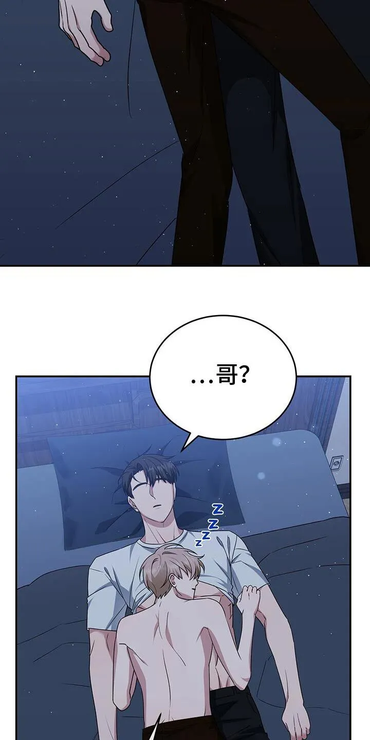 第58章：出现问题 第27页