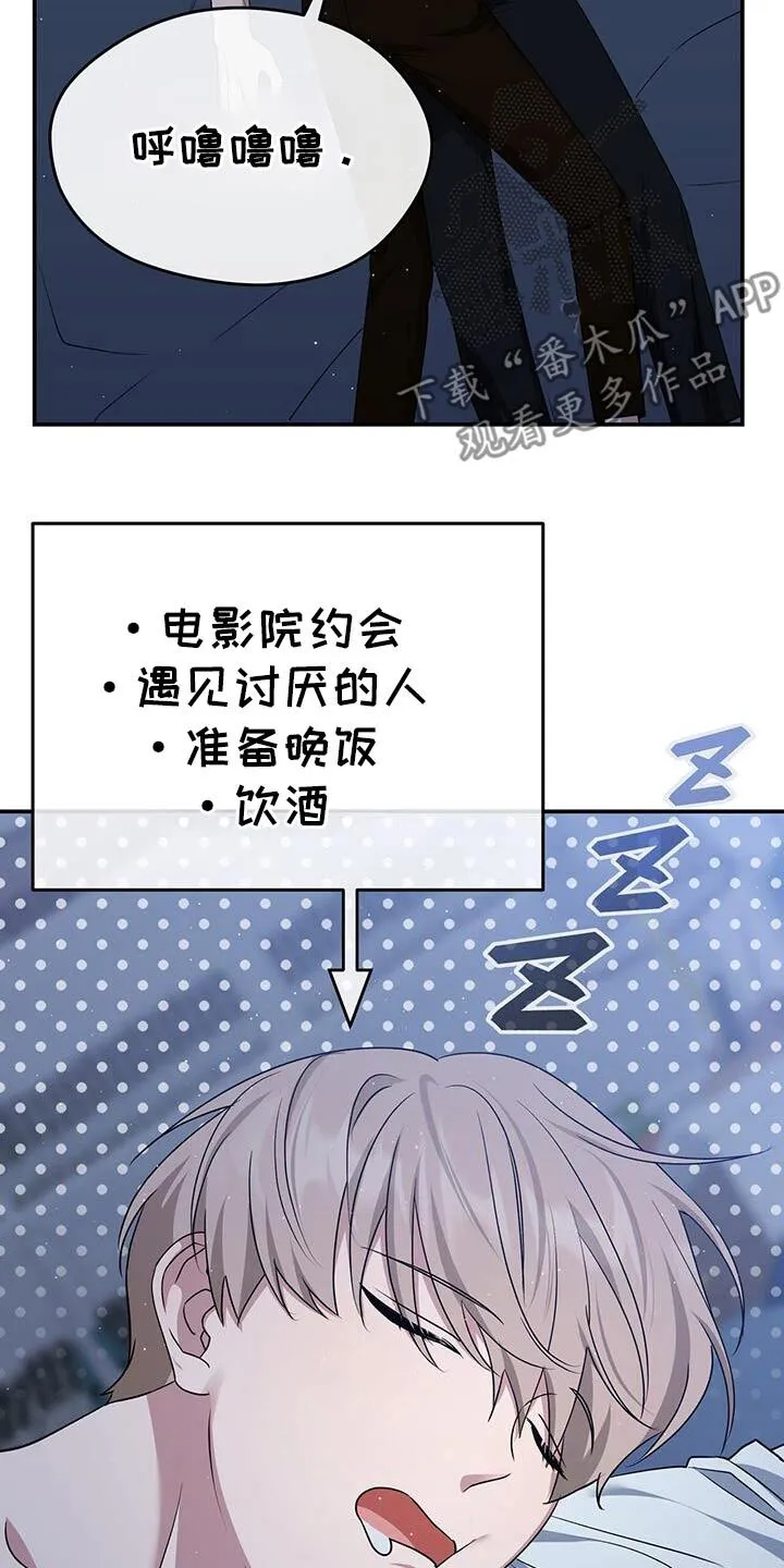 第58章：出现问题 第29页