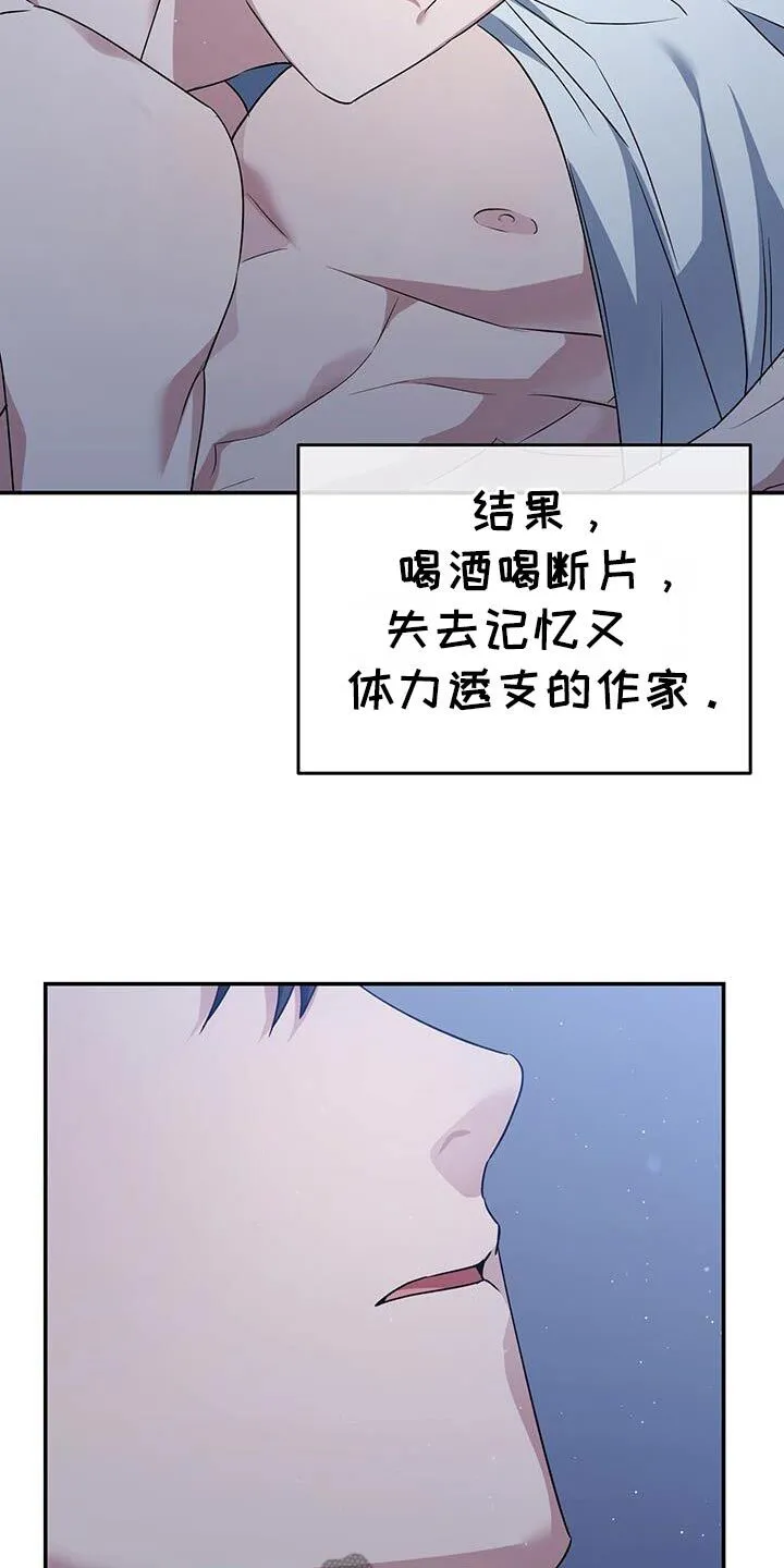 第58章：出现问题 第30页
