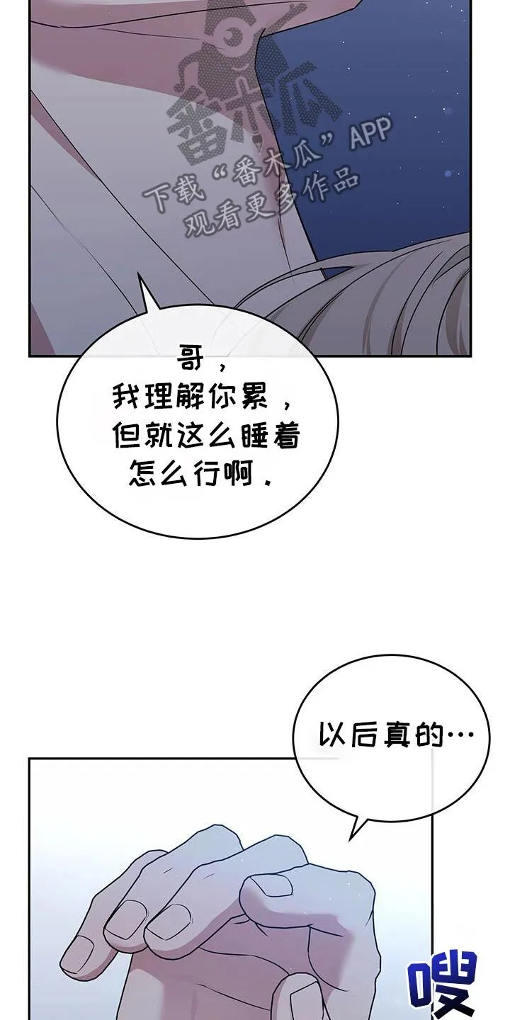第58章：出现问题 第31页